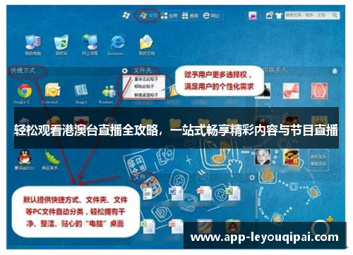 轻松观看港澳台直播全攻略，一站式畅享精彩内容与节目直播